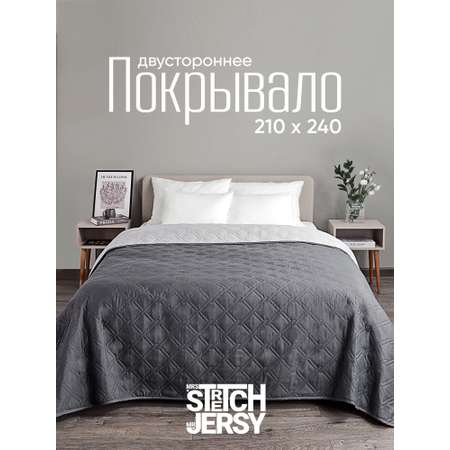 Покрывало Mrs.Stretch Mr.Jersy Графит/светло-серый 210 x 240 см