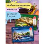 Альбом Brauberg А4 2 шт.