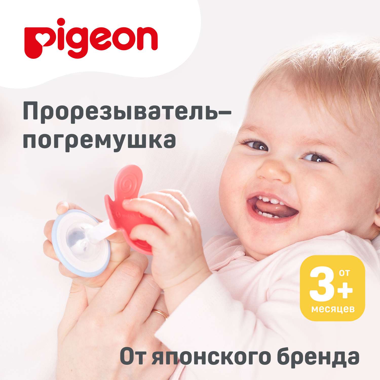 Прорезыватель Pigeon - фото 5