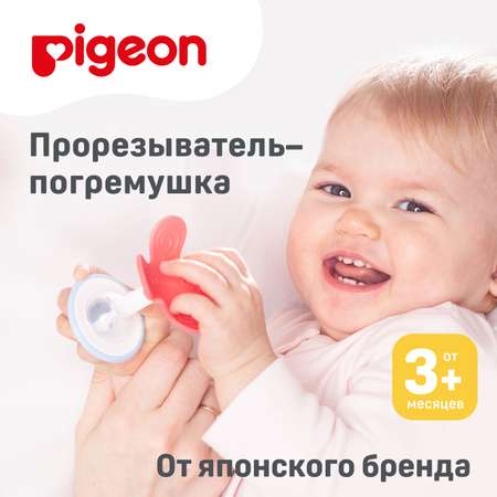 Прорезыватель Pigeon