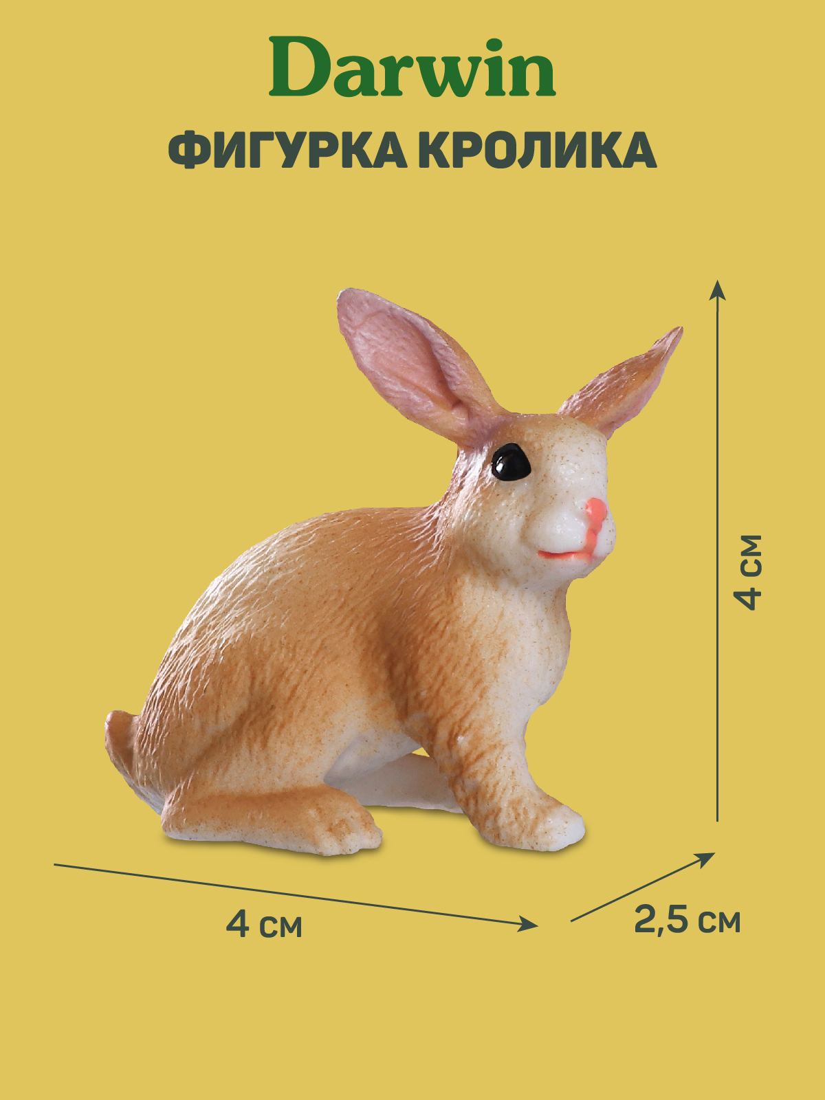 Фигурка DARWIN Животные Кролик - фото 3