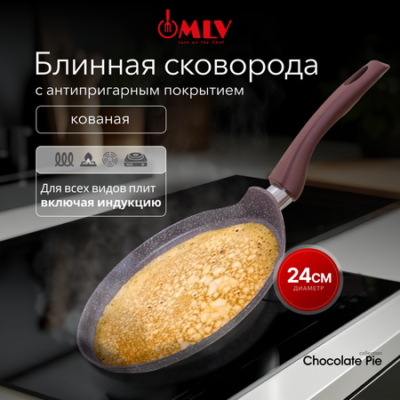 Блинная сковорода Moulin Villa Chocolate Pie 24 см