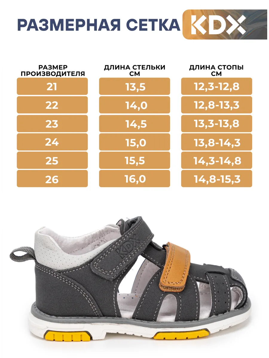 Сандалии KDX MUSS-13 grey - фото 5