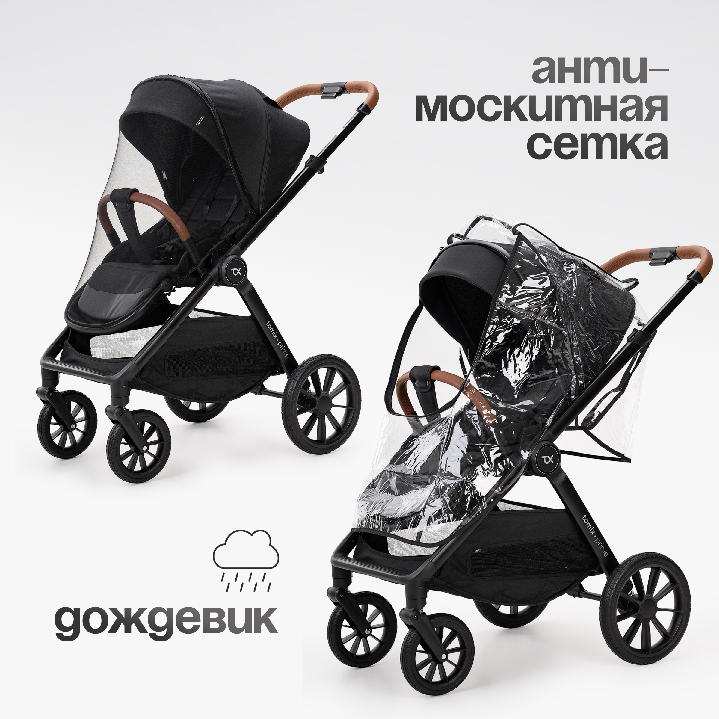 Коляска 2в1 Tomix Prime - фото 21
