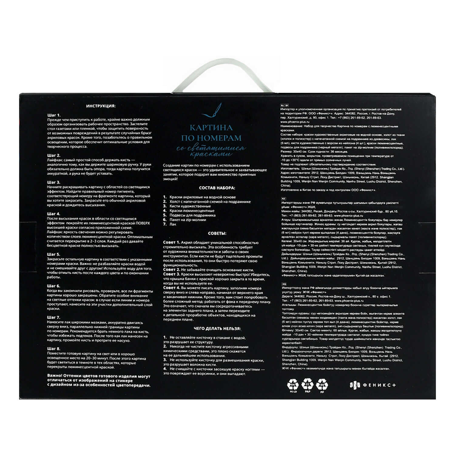 Картина по номерам Феникс + Под луной - фото 9