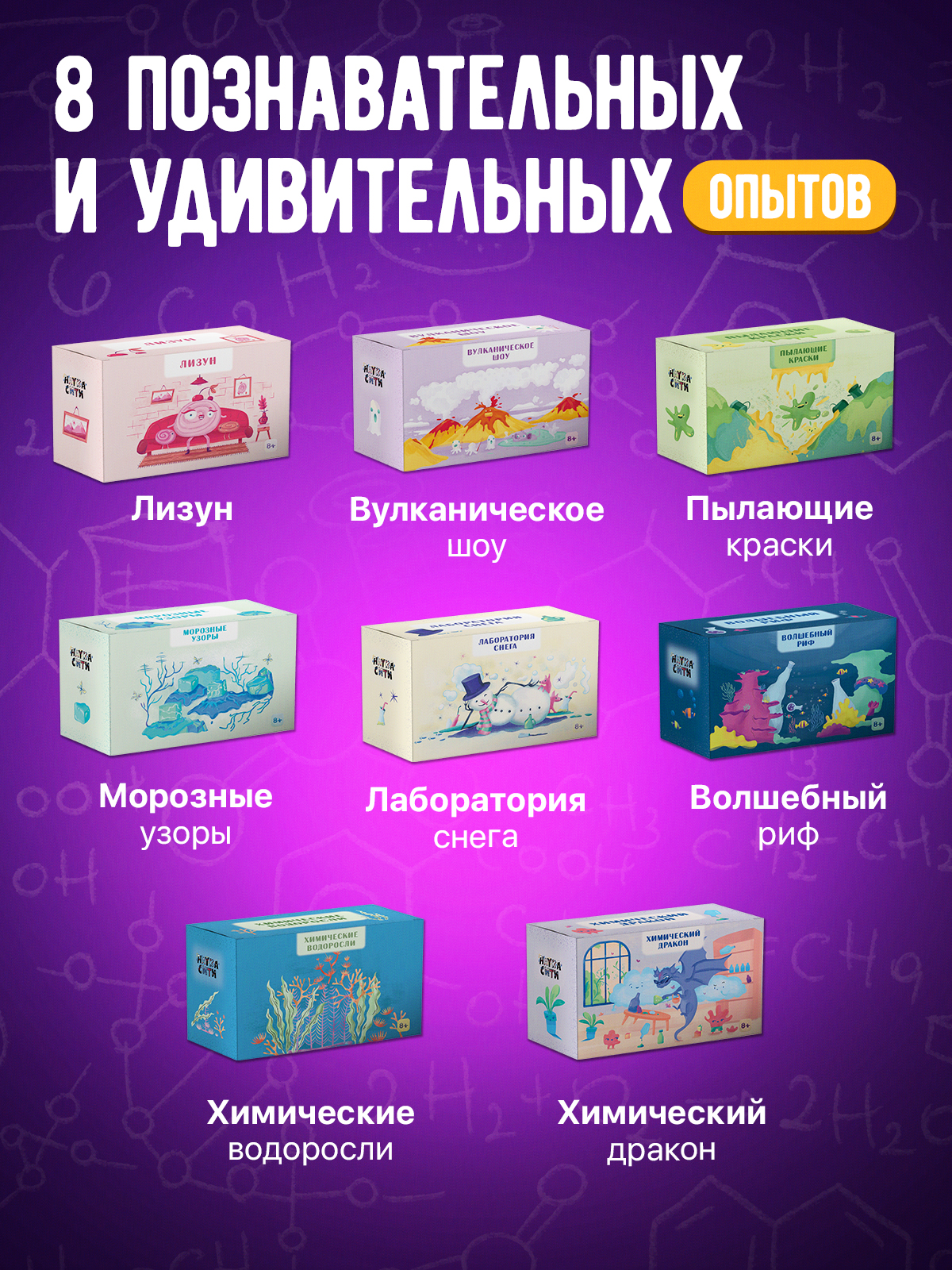 Набор для опытов Наукасити - фото 2