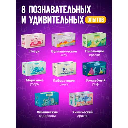 Набор для опытов Наукасити