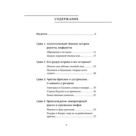 Книга БОМБОРА Японские мифы