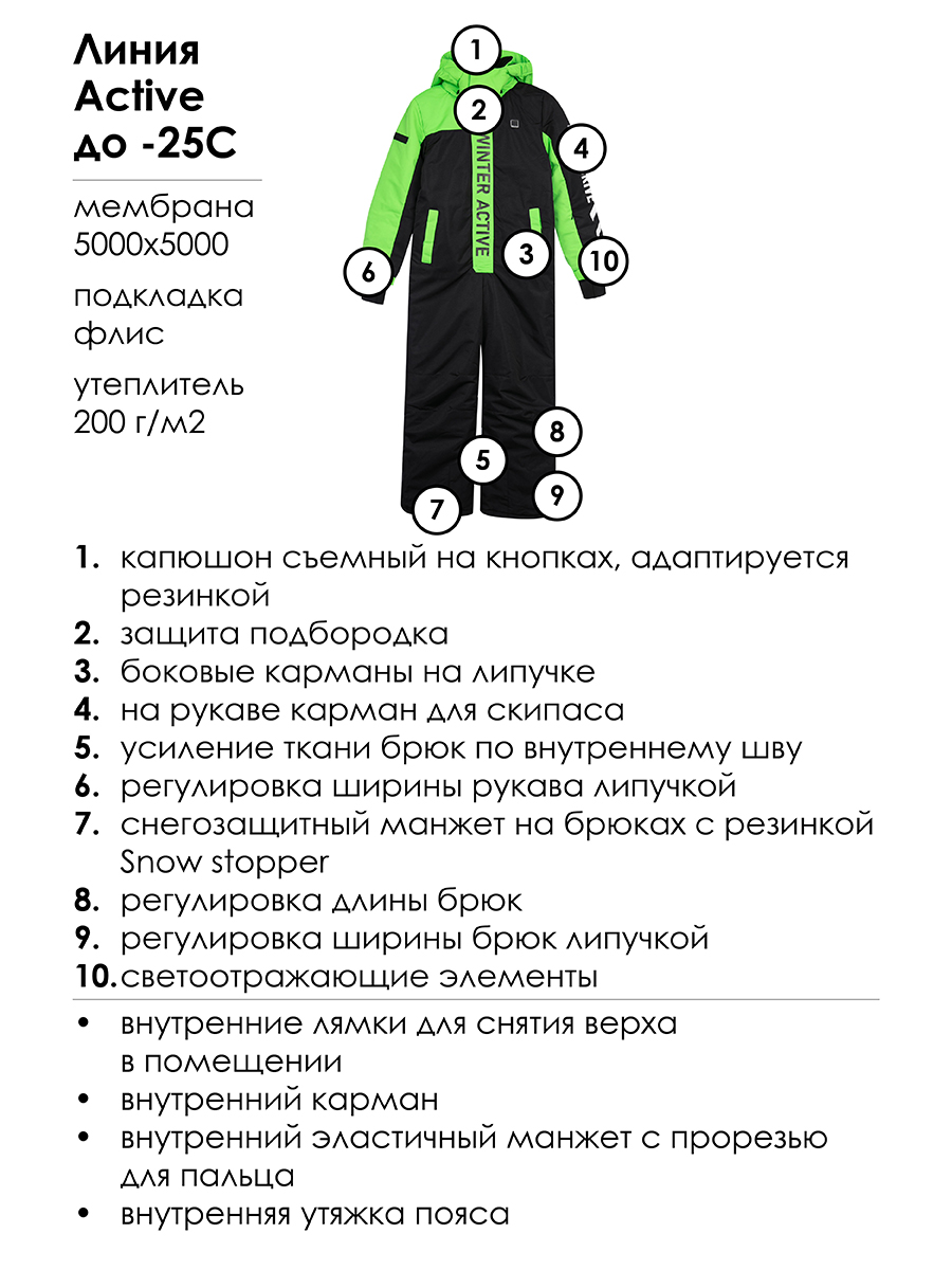 Комбинезон PlayToday 32311051 - фото 15