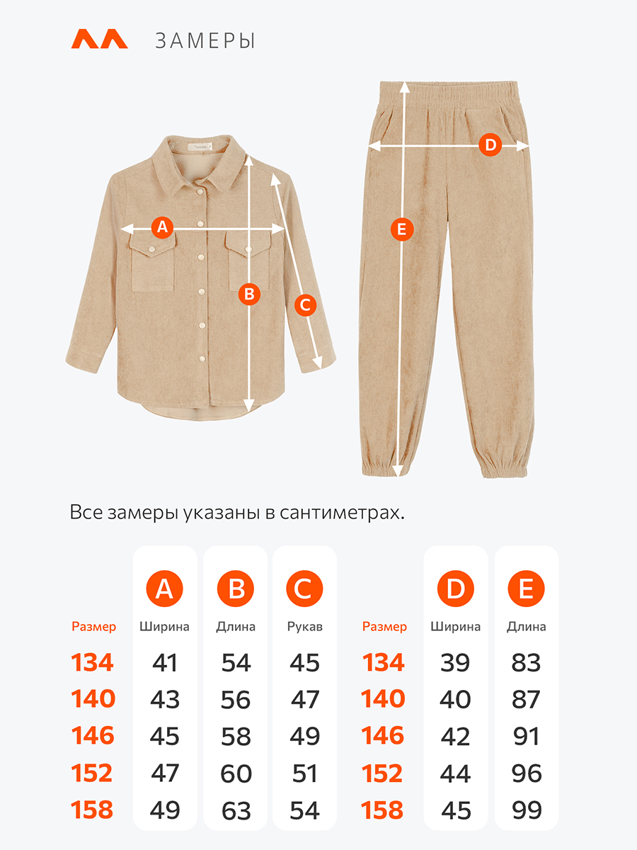 Костюм HappyFox HFI4841бежевый - фото 14