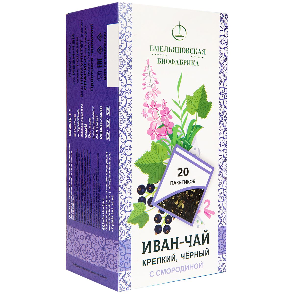 Иван-чай Емельяновская Биофабрика со смородиной в пакетиках 20 шт - фото 1