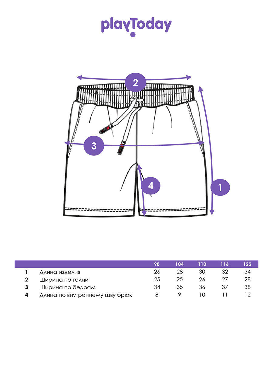 Шорты 2 шт PlayToday 12612308 - фото 5