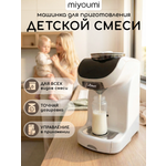 Машина для приготовления детской смеси Miyoumi с Wi-Fi и точной температурой