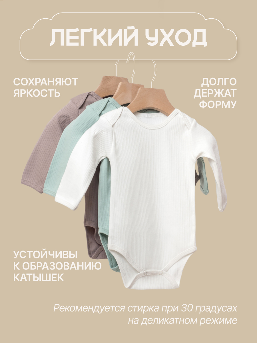 Боди 3 шт MomKid N-Milo-2 - фото 8