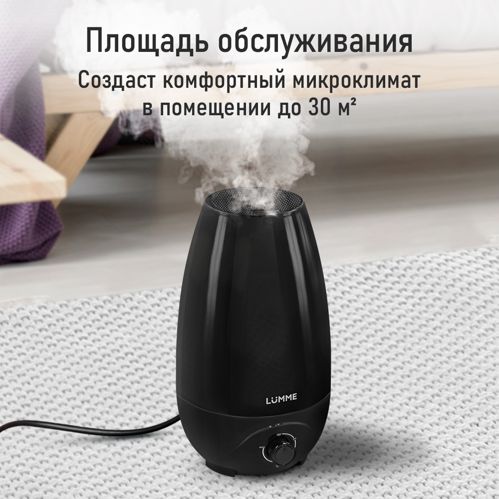 Увлажнитель воздуха ультразвуковой LUMME LU-HF1561A черный - фото 3