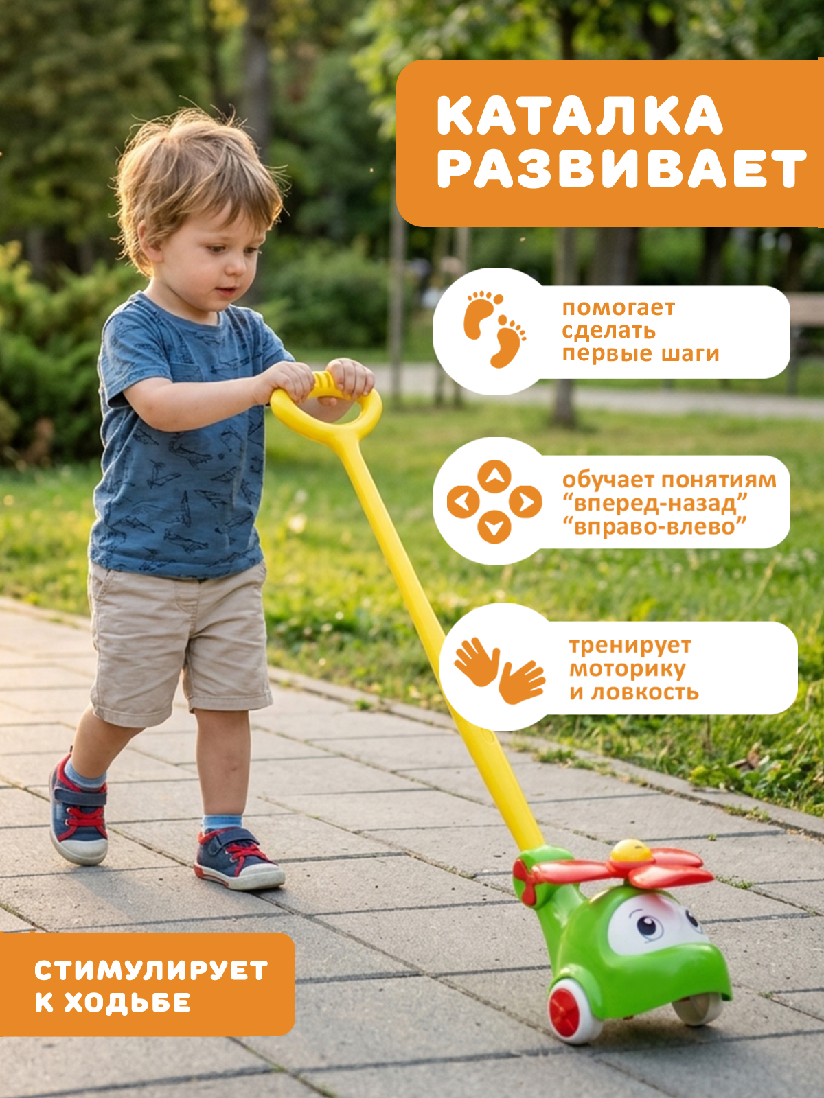 Игрушка STELLAR каталка Вертолёт зелёный - фото 2