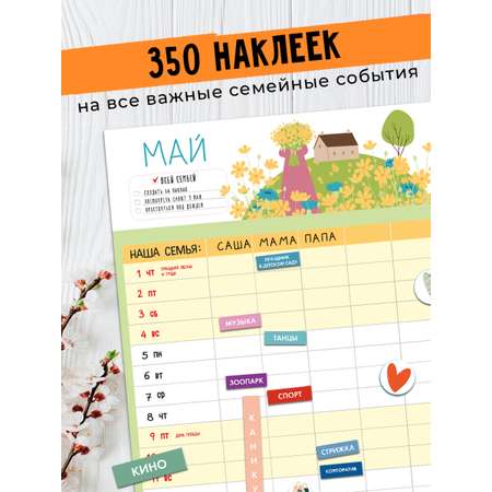 Планер HappyLine 2026