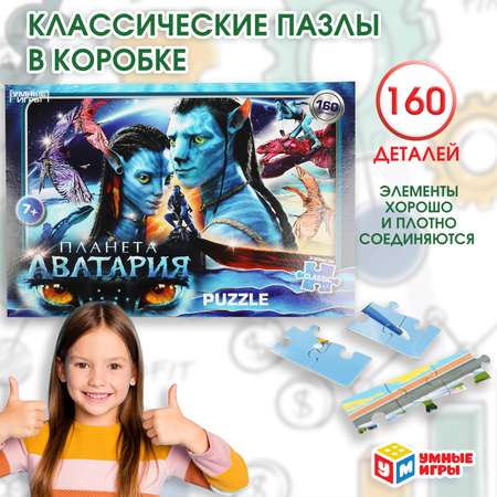 Пазл Умные игры классический