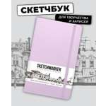 Блокнот SKETCHMARKER 80 лист.