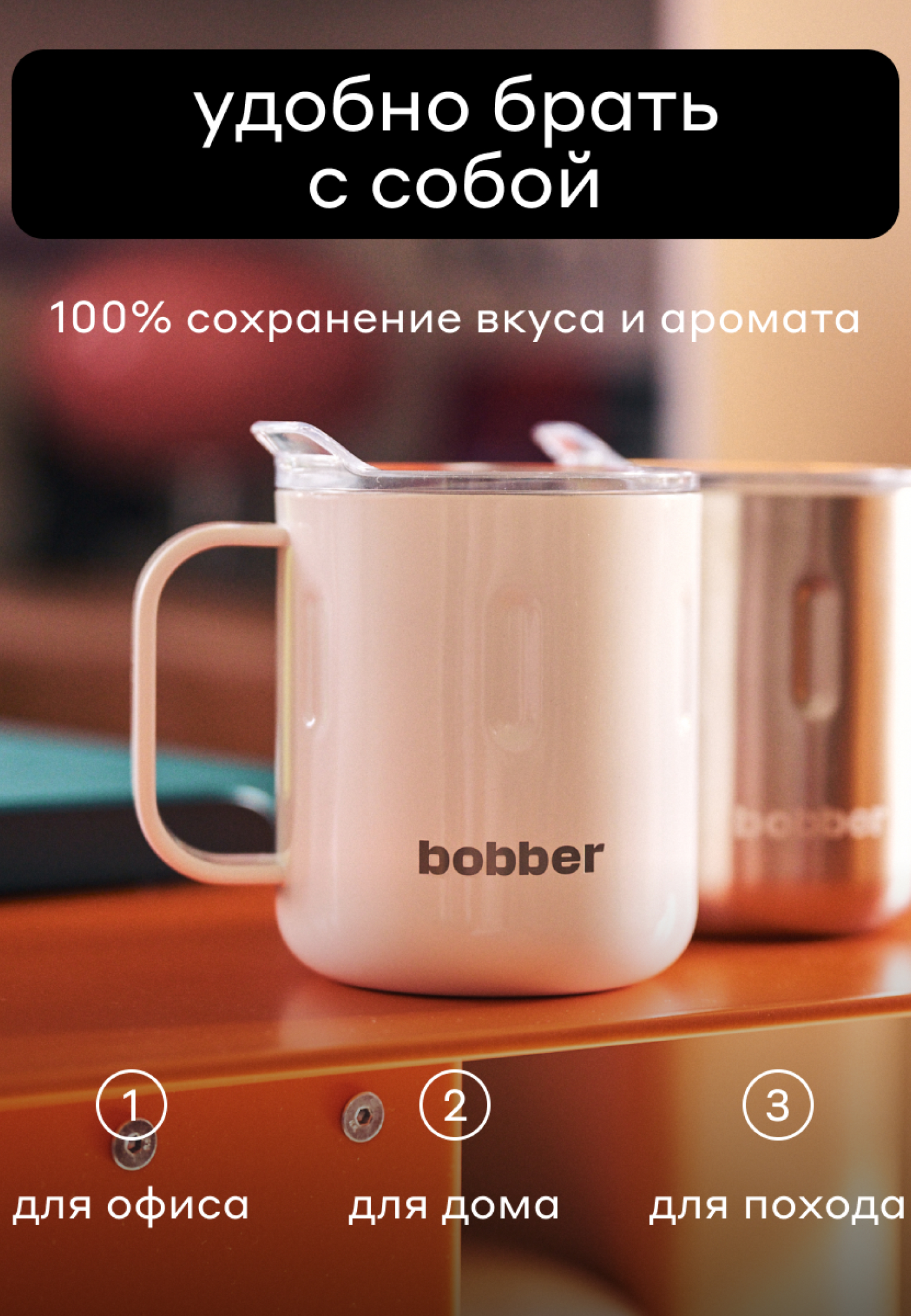 Термокружка Mug 300 мл для напитков Bobber белый - фото 2