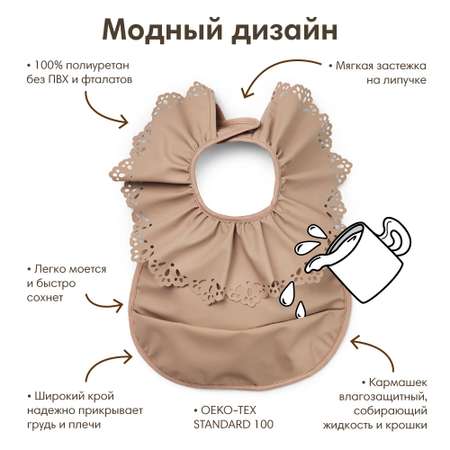 Нагрудник Elodie клеенка