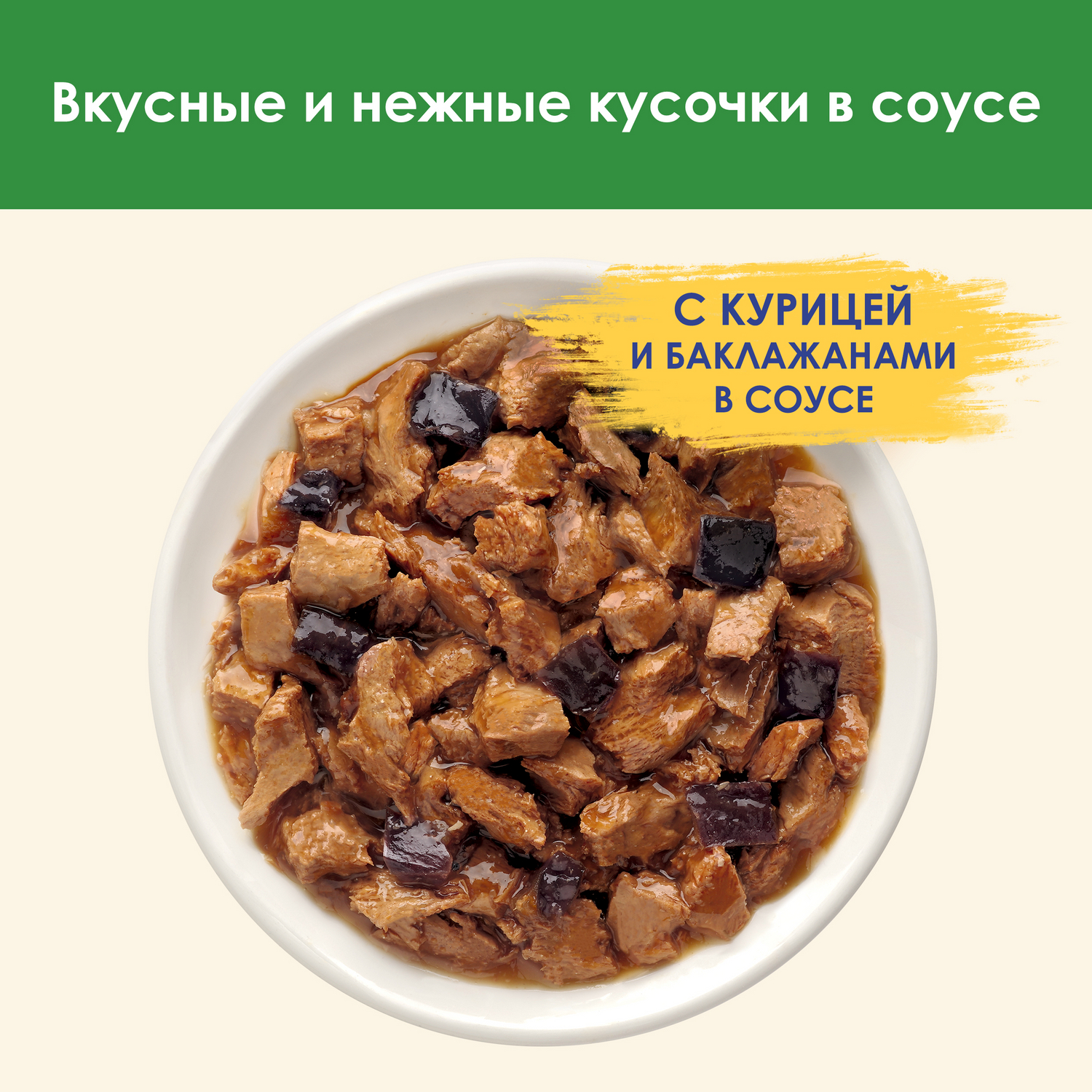 Корм влажный для кошек Cat Chow 85 г с курицей и баклажанами стерилизованных - фото 6