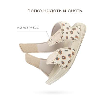Сандалии Happy Baby
