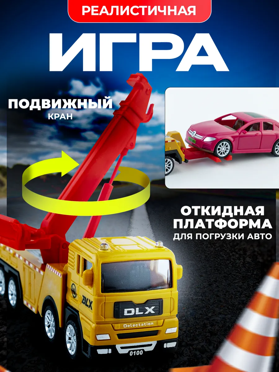 Эвакуатор Libom 1:55 эвакуатор-кран_с_машиной_BT0216 - фото 2