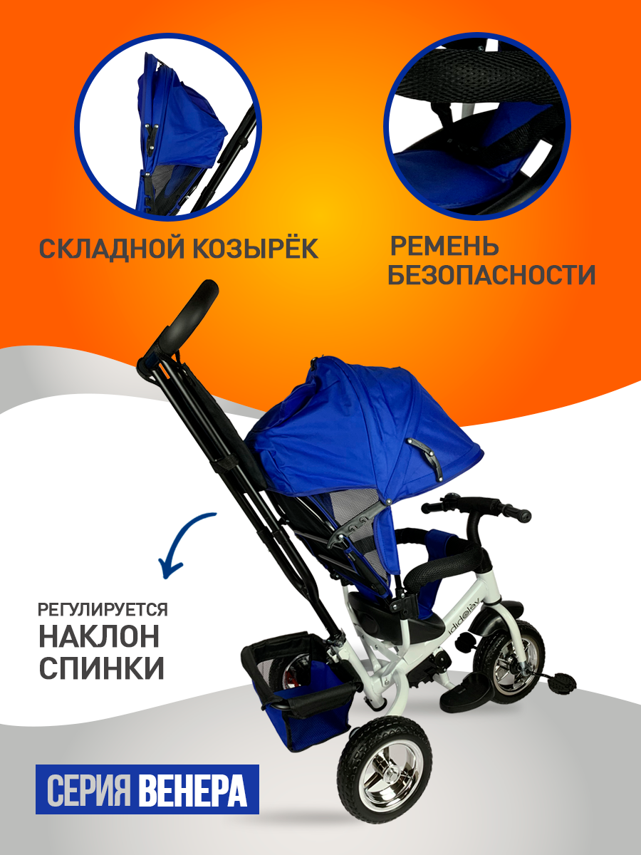 Трехколесный велосипед Velobibi - фото 5