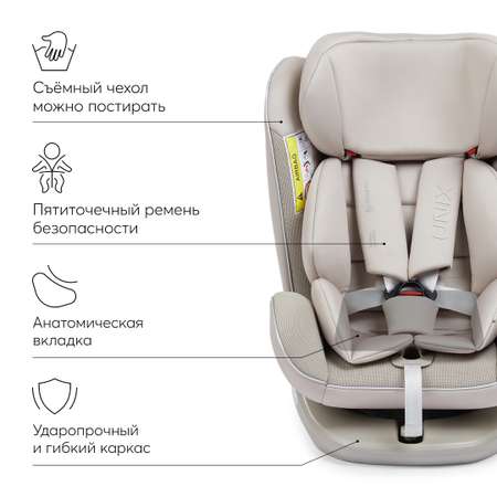 Автокресло Happy Baby Unix Isofix 0+/1/2/3 (0-36 кг) бежевый