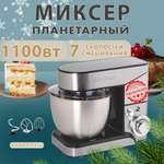 Миксер планетарный ENDEVER SIGMA-17