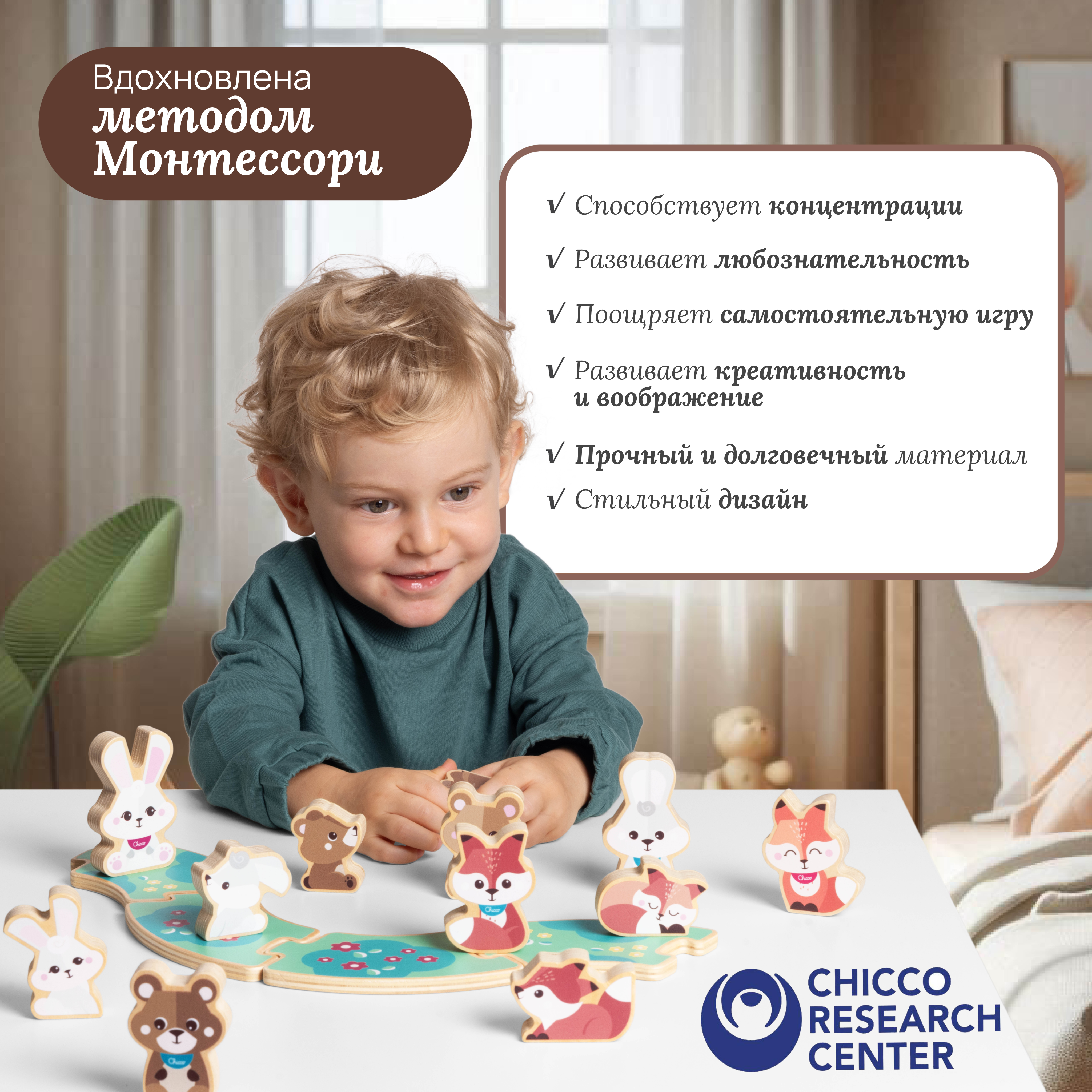 Игрушка Chicco Семья зайцев - фото 3