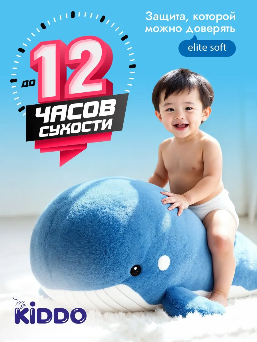 Трусики Kiddo Elite Soft M (6-10 кг) 58 шт. - фото 3