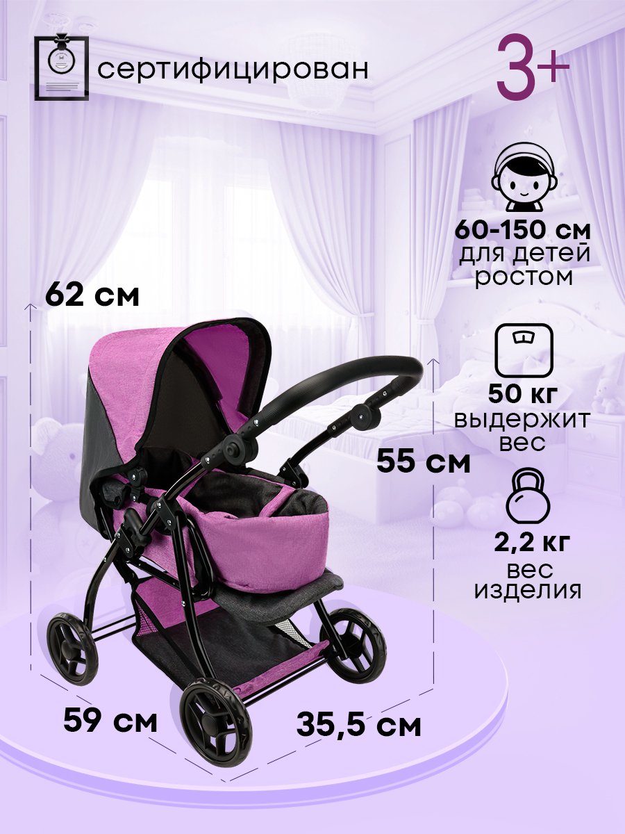 Коляска 3 в 1, коляска-люлька, прогулочная коляска, коляска-трансформер для кукол MELOBO 9672-B - фото 4