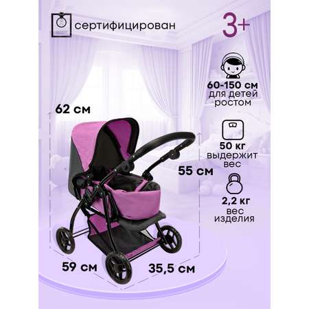 Коляска 3 в 1, коляска-люлька, прогулочная коляска, коляска-трансформер для кукол MELOBO