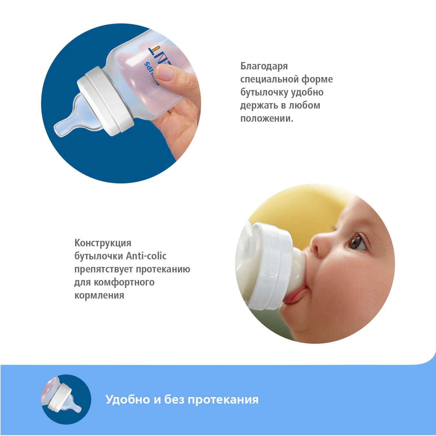 Бутылочка Philips Avent Anti-Colic 330 мл - фото 11