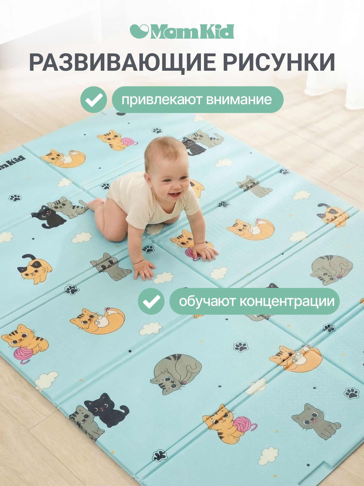 Детский складной коврик MomKid Котята 120 x 180 см - фото 2