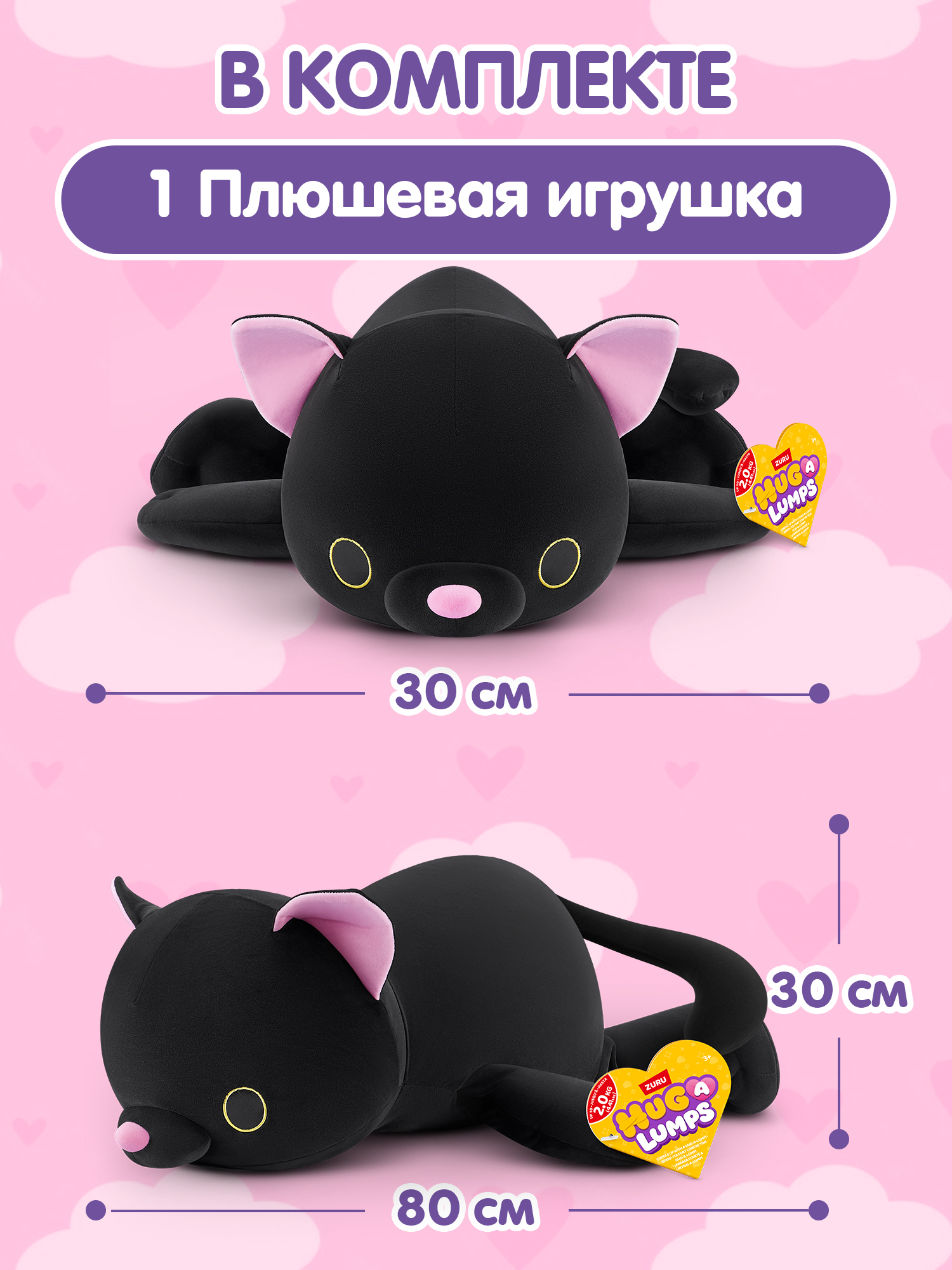 Мягкая игрушка Zuru HUG A LUMPS котик Луна - фото 4