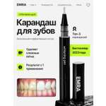 Зубной гель EMRA