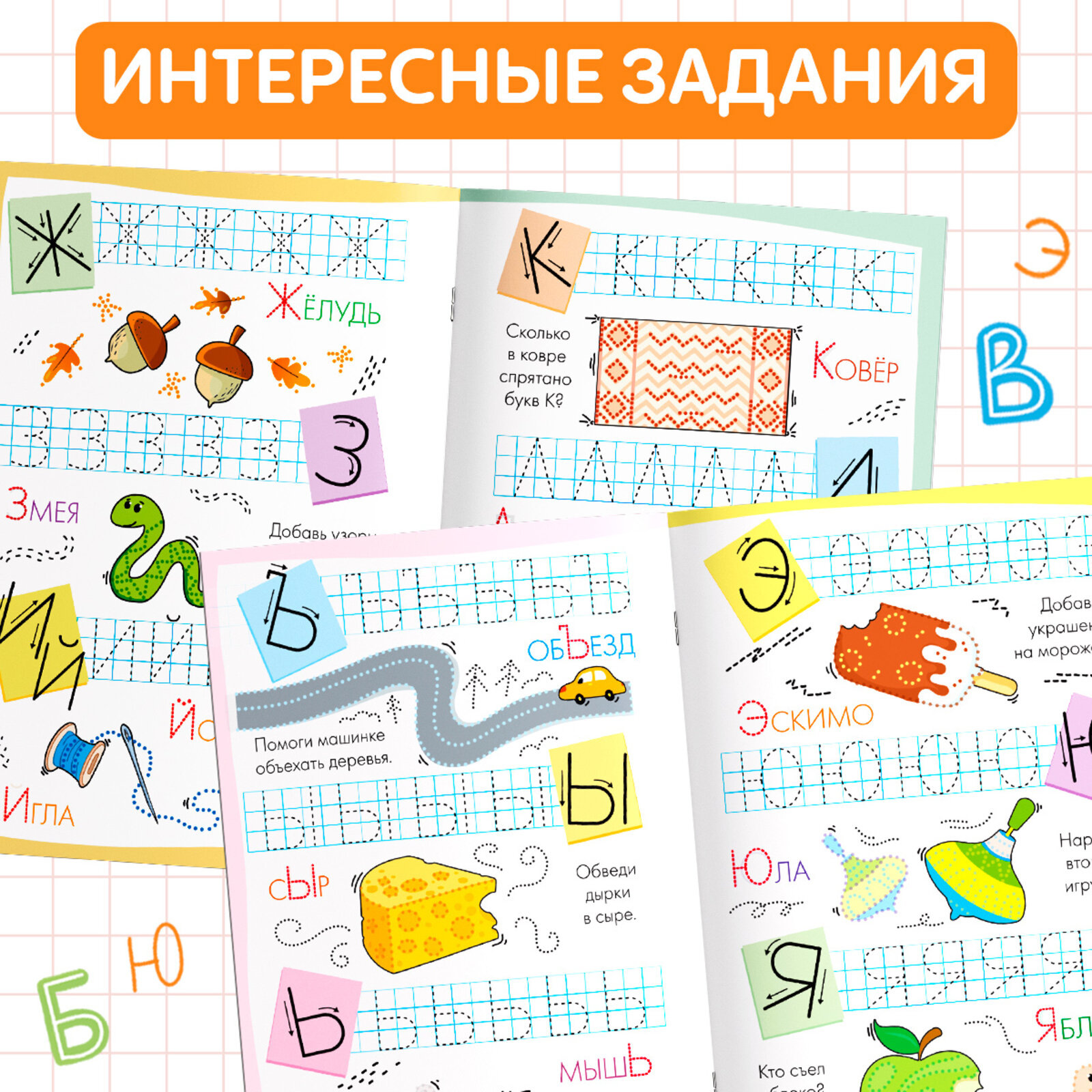 Многоразовые прописи Буква-ленд Пишем буквы 12 стр маркер - фото 17