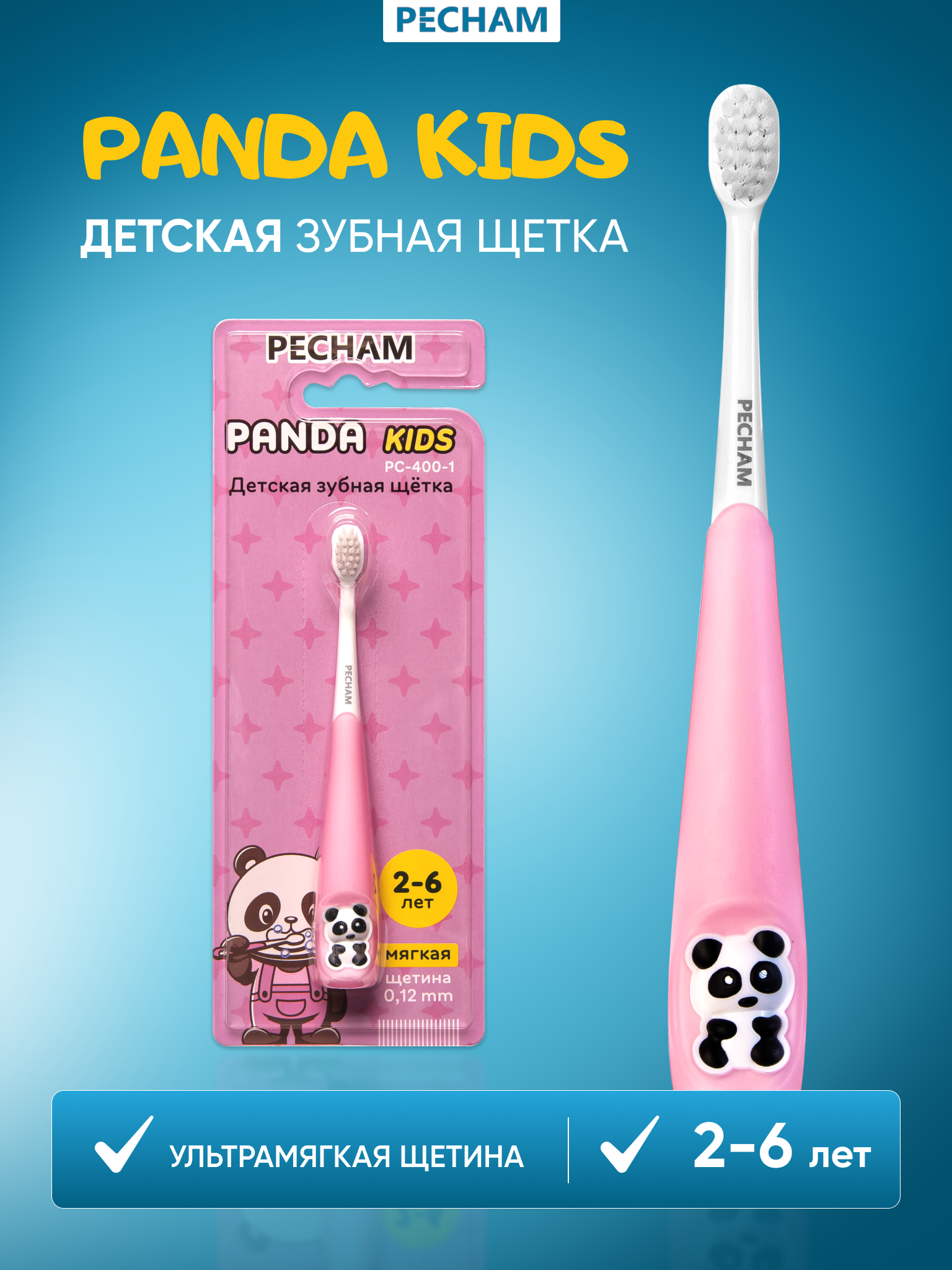 Зубная щетка классическая PECHAM - фото 1