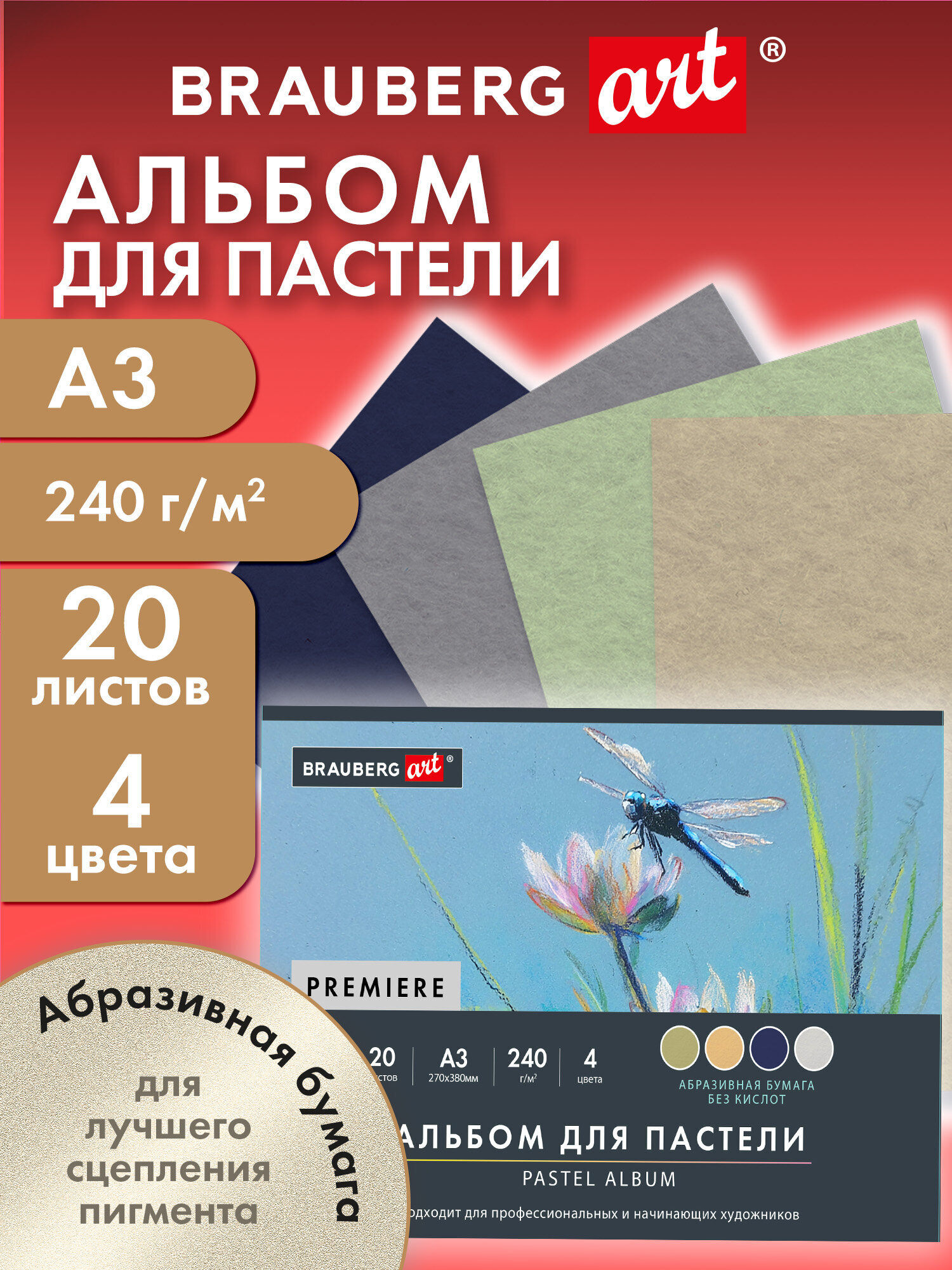 Изображение товара Художественная бумага Brauberg 20 лист.
