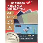 Художественная бумага Brauberg 20 лист.