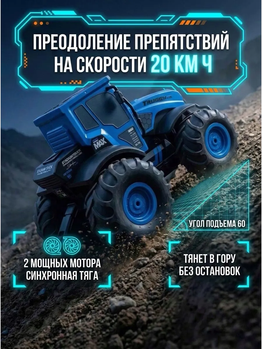Трактор РУ MihokiToys 1:10 - фото 9