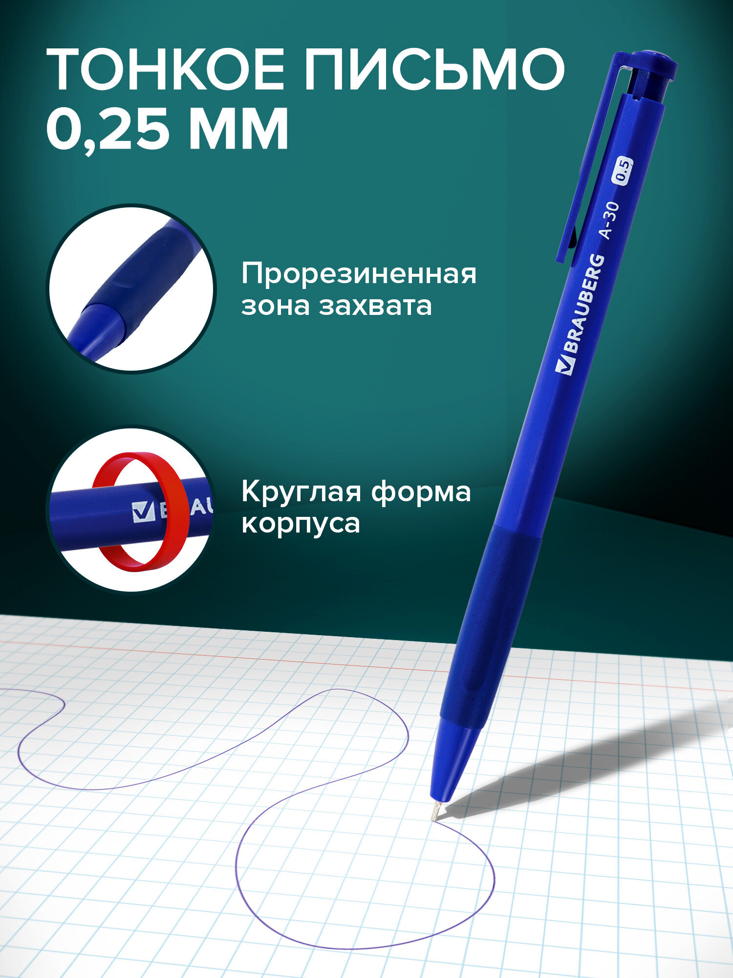 Ручка шариковая Brauberg - фото 2