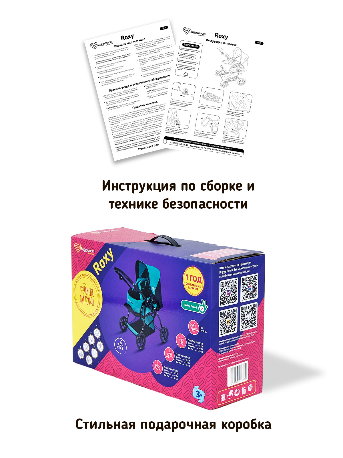 Коляска-трансформер для кукол Buggy Boom 8448-2111 - фото 7