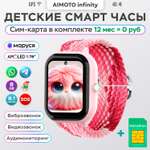 Детские смарт часы 4G + SIM-карта Aimoto Infinity (розовый) Amoled 1.78 Видеомониторинг Маруся Ватсап Телеграм + GPS