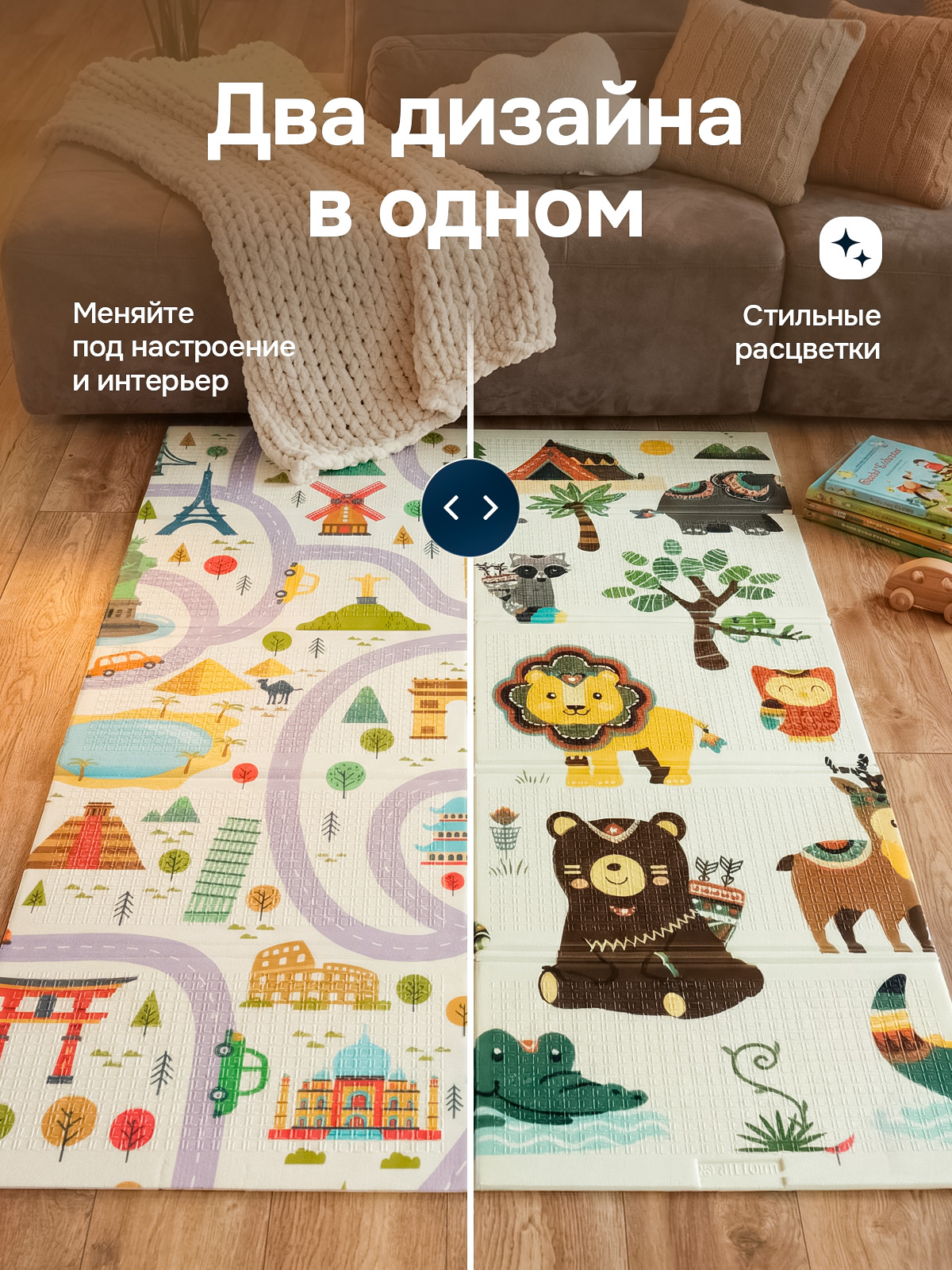 Детский складной коврик METOMI Дорога/Веселые животные 180 x 120 см - фото 5