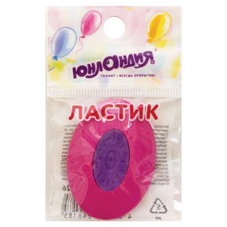 Ластик Юнландия в ассортименте