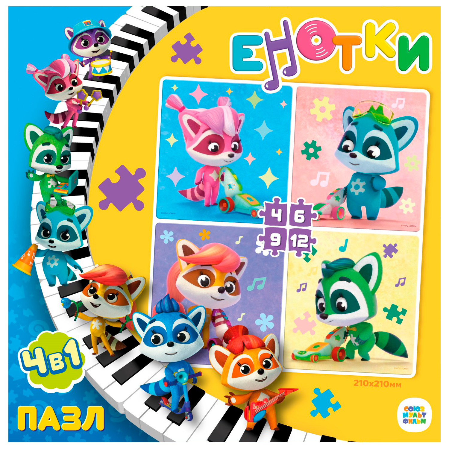 Пазл ORIGAMI Енотки классический в ассортименте - фото 5